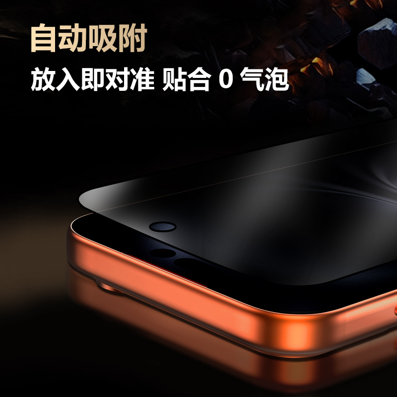 CF 系列 手机屏幕防窥膜 （全屏版）