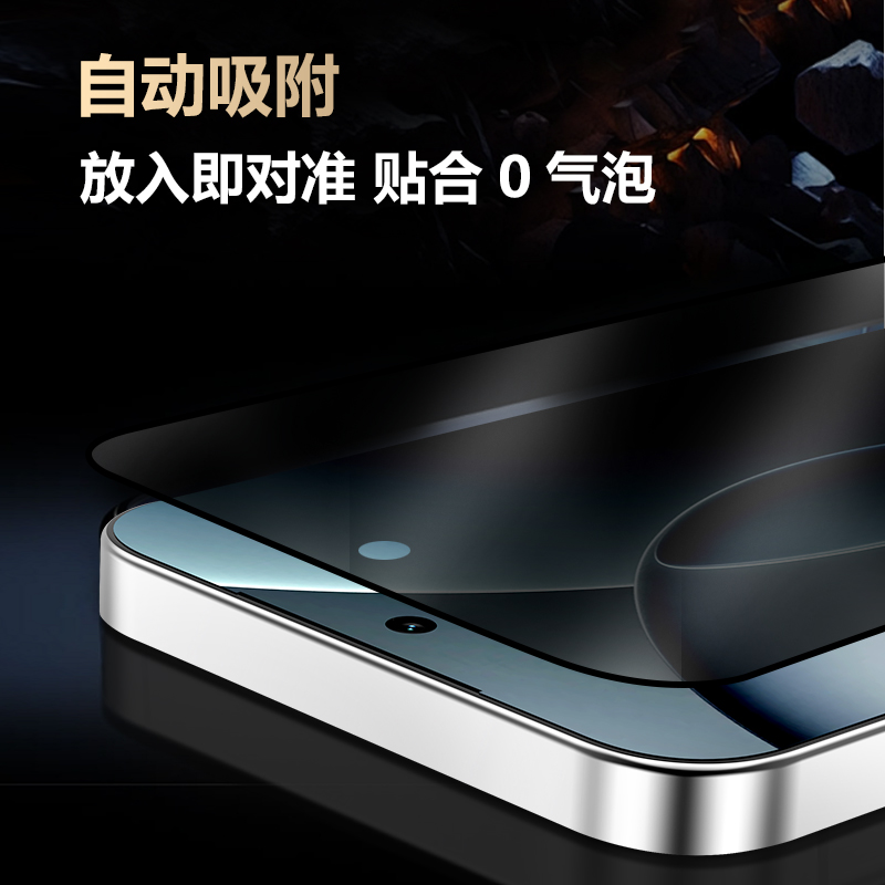 CF 系列 手机屏幕防窥膜 （全屏版）