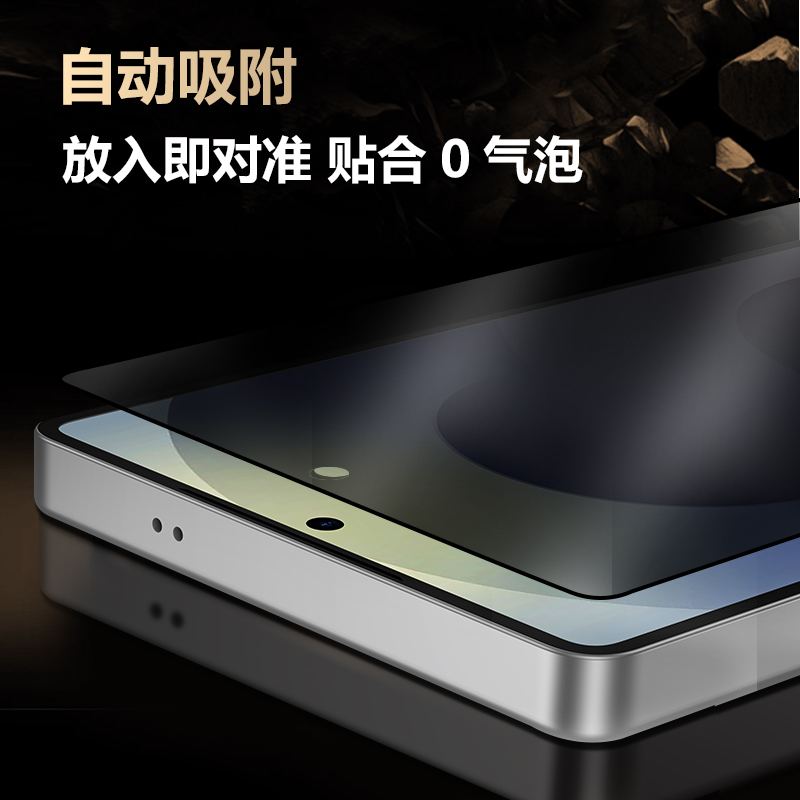 CF 系列 手机屏幕防窥膜 （全屏版）