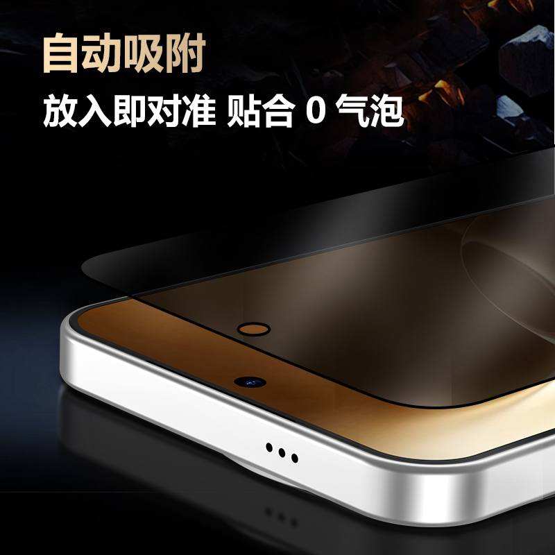 CF 系列 手机屏幕防窥膜 （全屏版）