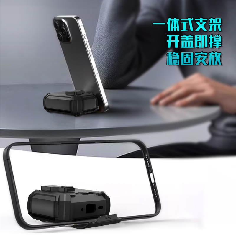 极盾系列耳机壳·装甲版