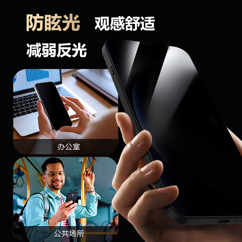 CF 系列 手机屏幕防窥膜 （全屏版）