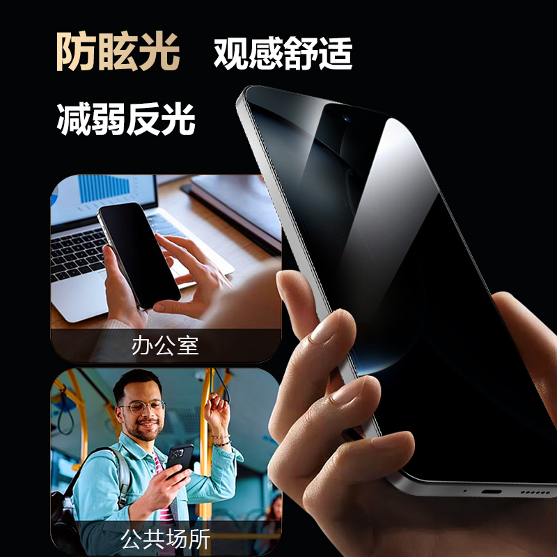 CF 系列 手机屏幕防窥膜 （全屏版）