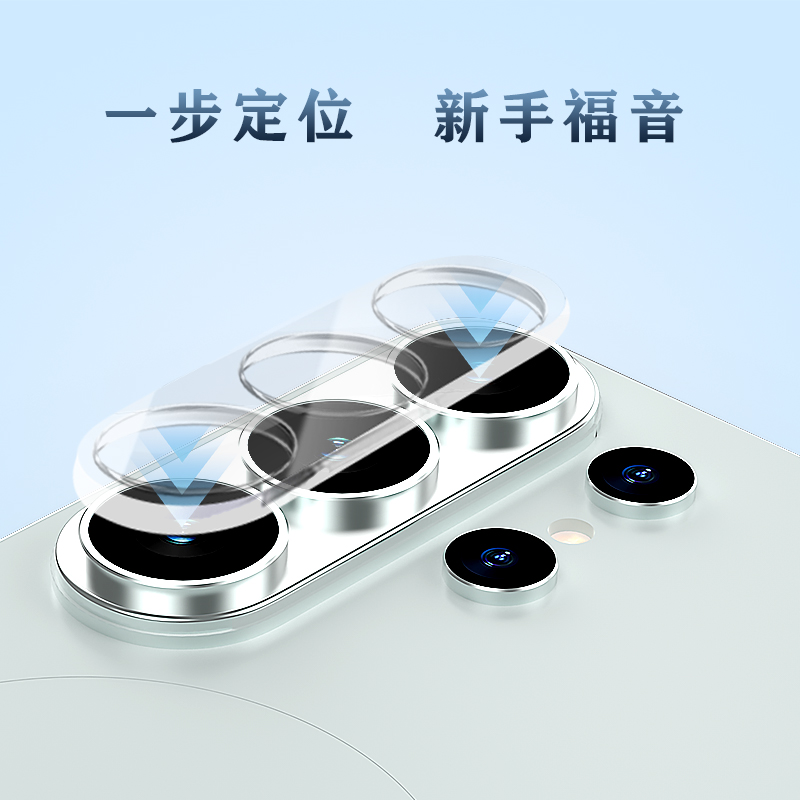 TF 系列 手机镜头保护膜 （3D 覆盖版）