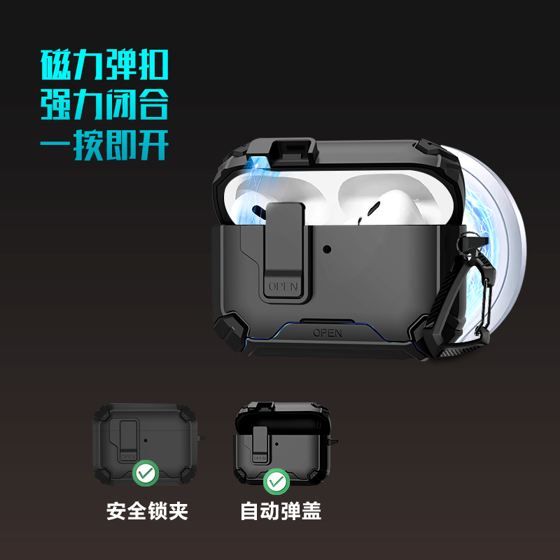 极盾系列耳机壳·装甲版