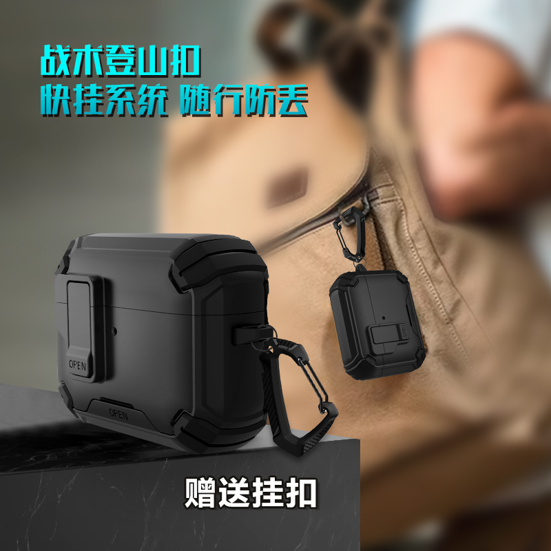 极盾系列耳机壳·装甲版