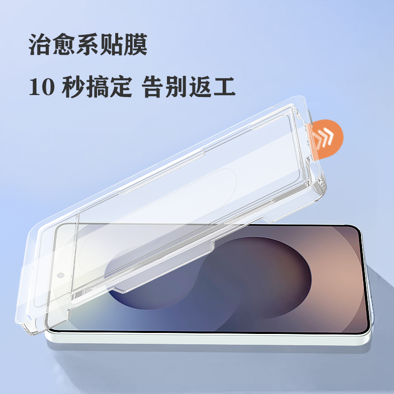 CF 系列 手机屏幕保护膜 （简定版）