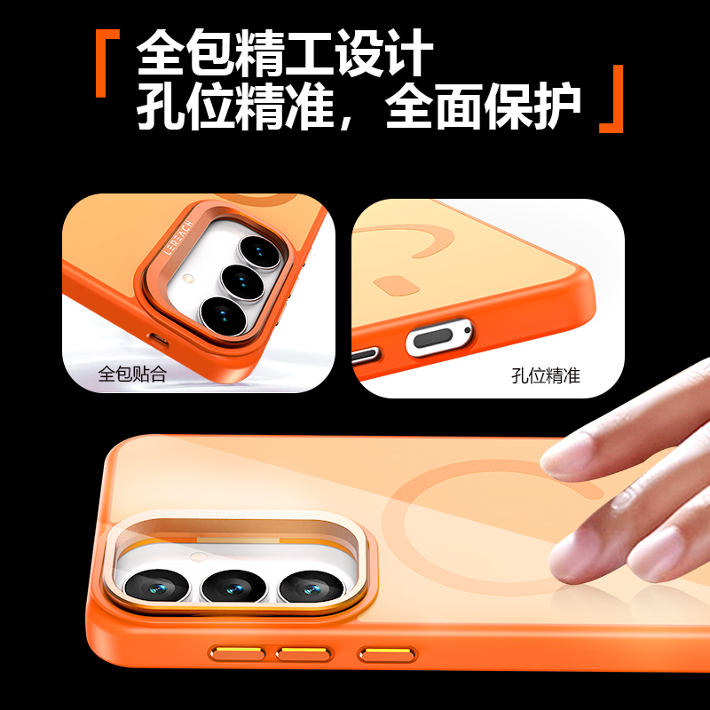乐灿系列手机壳