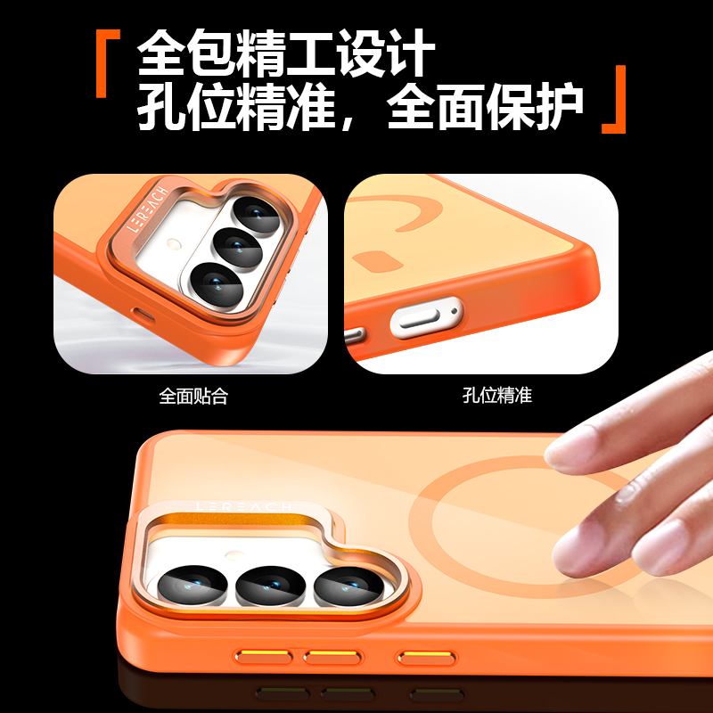 乐灿系列手机壳