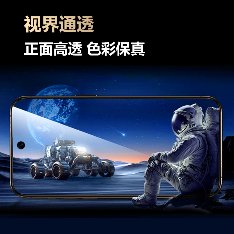 CF 系列 手机屏幕防窥膜 （全屏版）