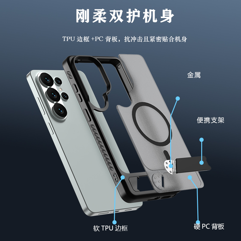 乐尚系列手机壳（磁吸版）
