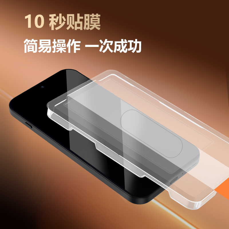 CF 系列 手机屏幕防窥膜 （全屏版）