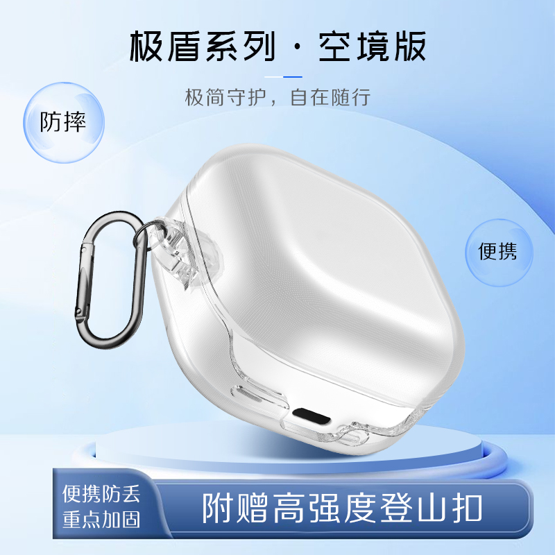极盾系列耳机壳·空境版