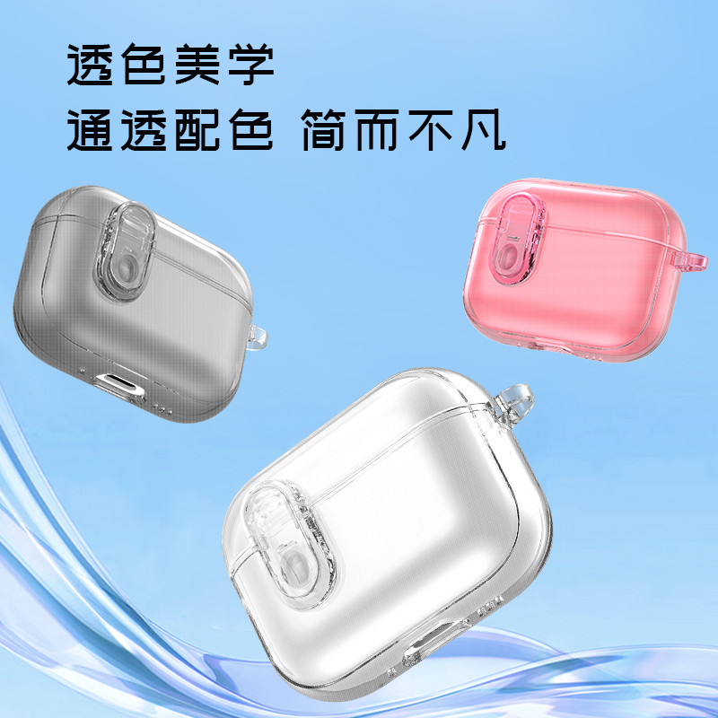 极盾系列耳机壳·空境版