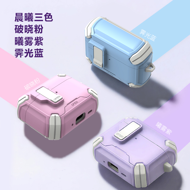 极盾系列耳机壳·晨曦装甲版