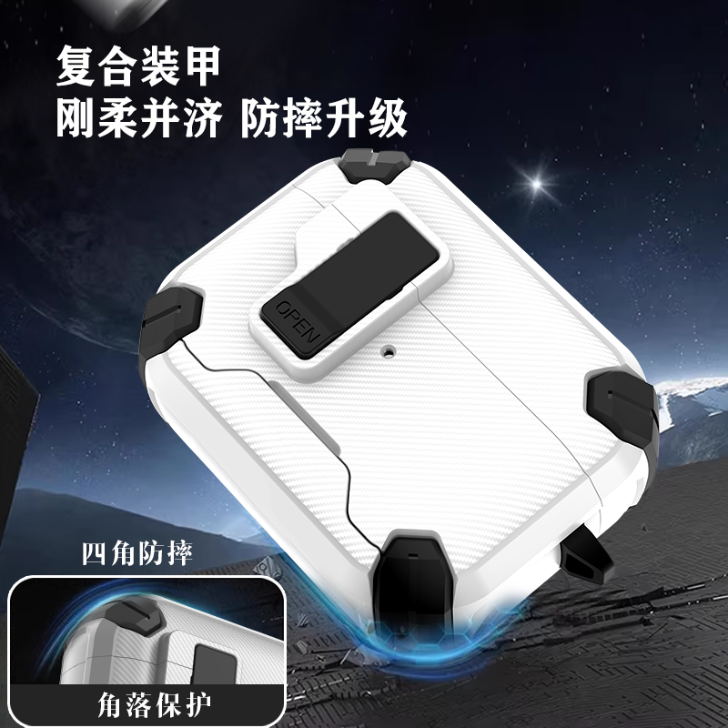 极盾系列耳机壳·纤维纹装甲版