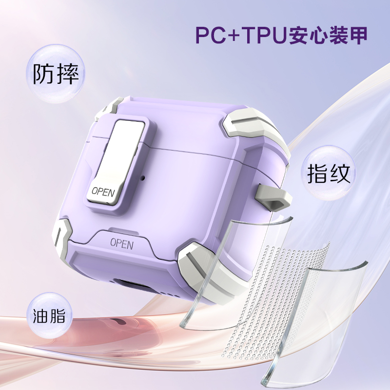 极盾系列耳机壳·晨曦装甲版