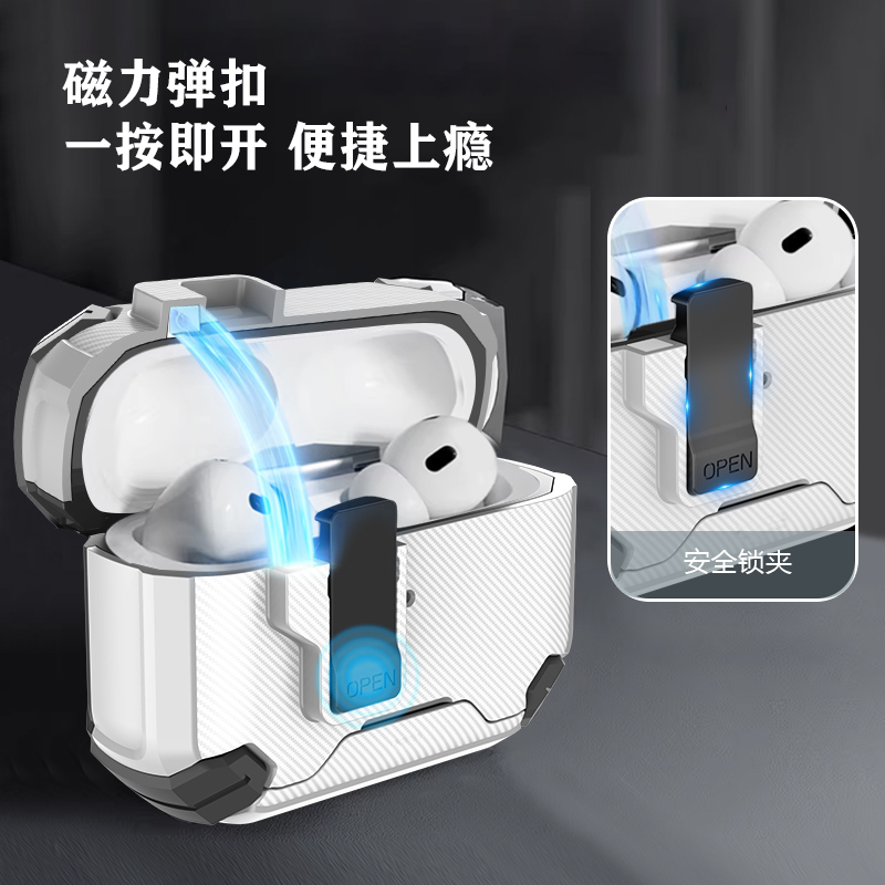 极盾系列耳机壳·纤维纹装甲版