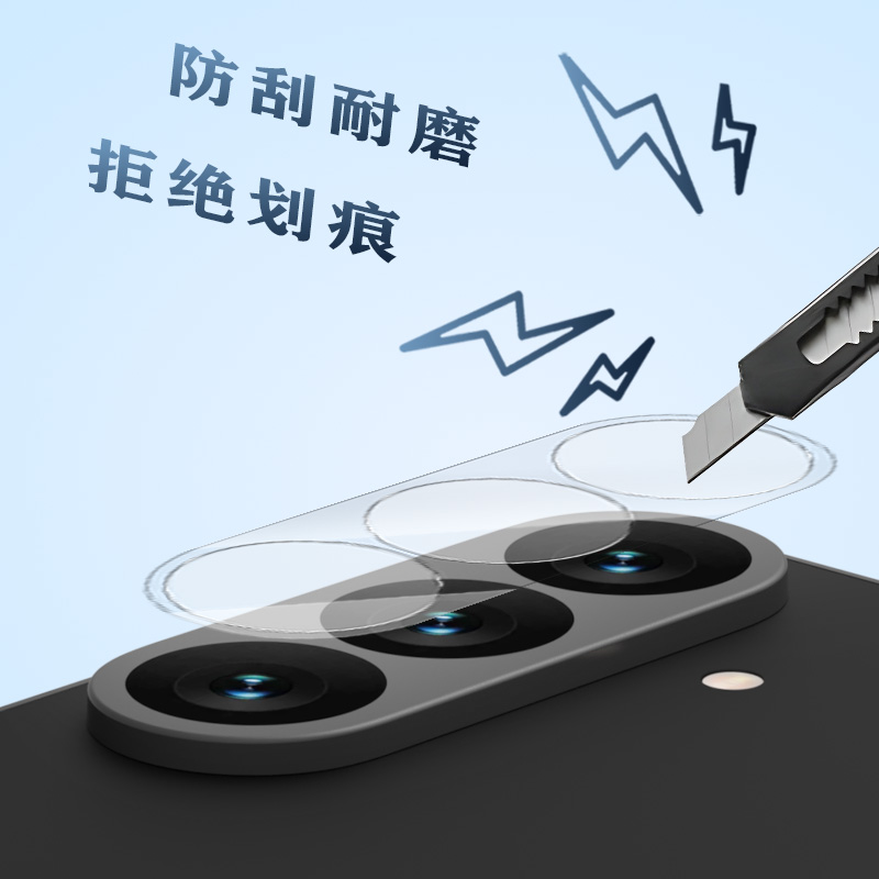 TF 系列 手机镜头保护膜 （纤薄版）