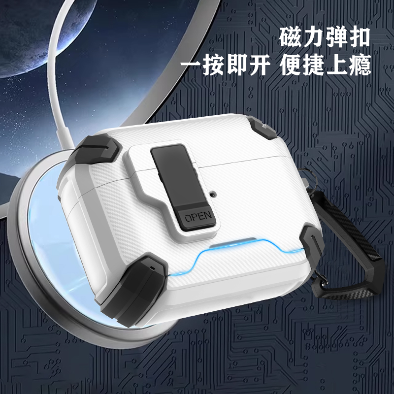 极盾系列耳机壳·纤维纹装甲版