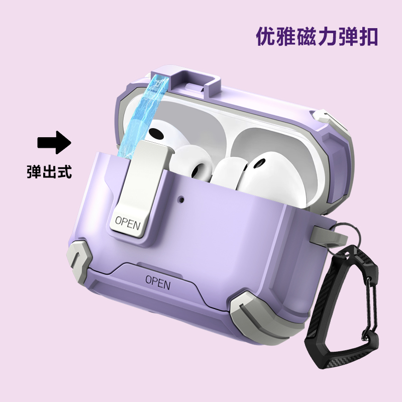 极盾系列耳机壳·晨曦装甲版