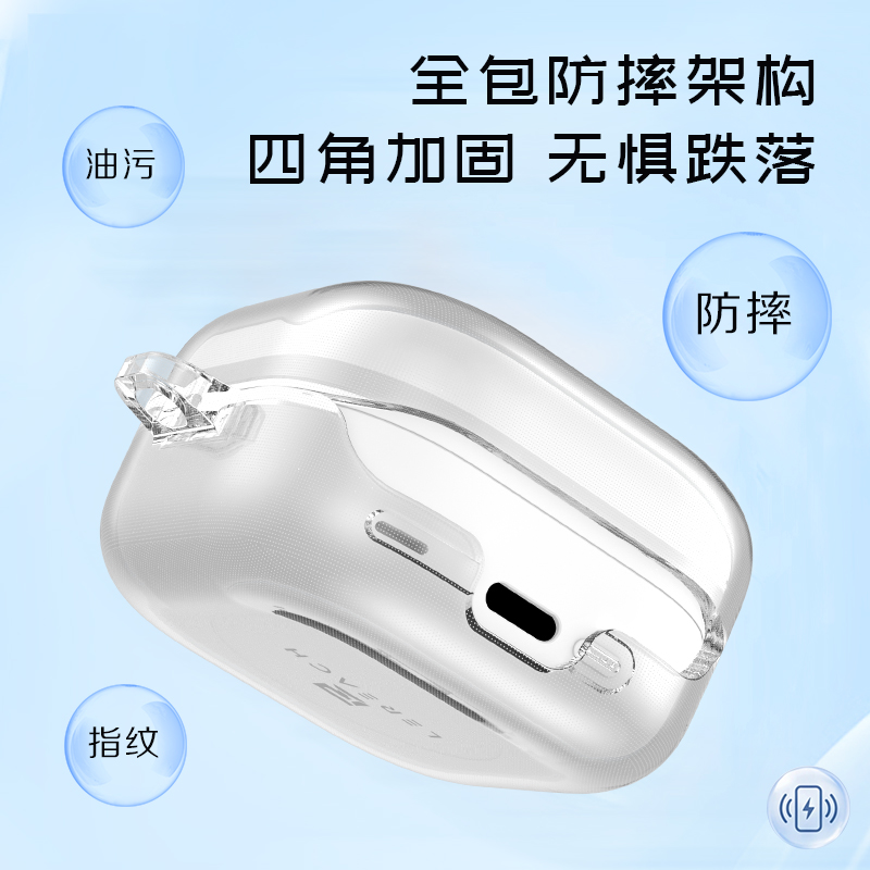 极盾系列耳机壳·空境版