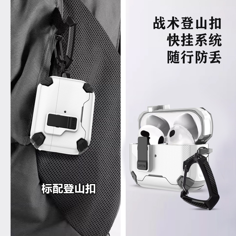极盾系列耳机壳·纤维纹装甲版