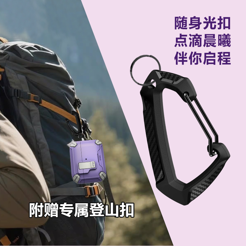 极盾系列耳机壳·晨曦装甲版