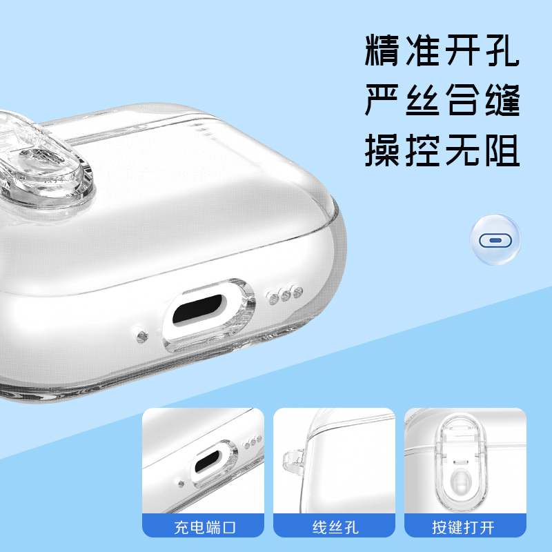 极盾系列耳机壳·空境版