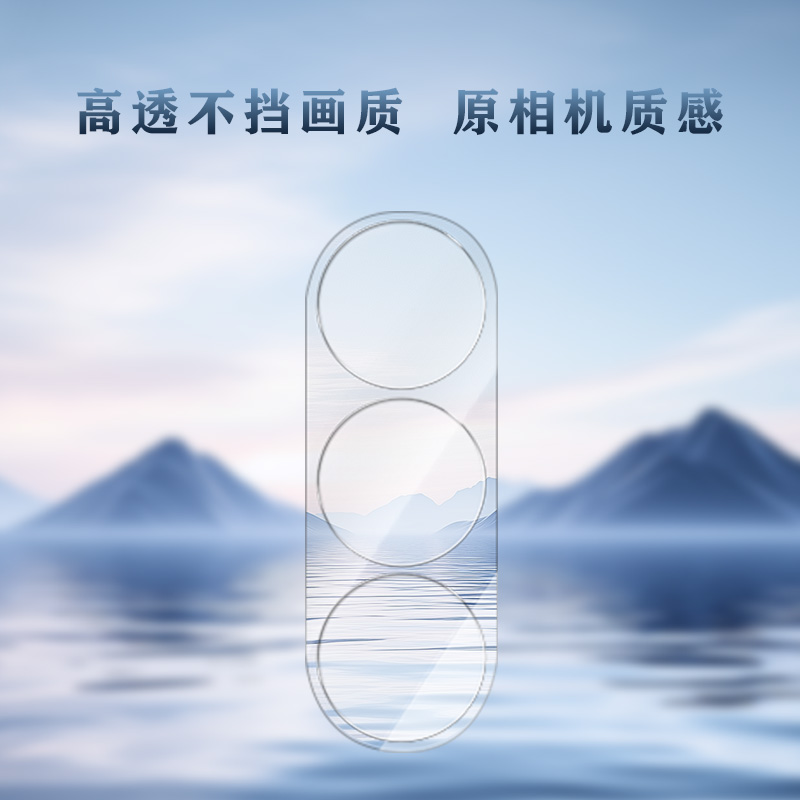 TF 系列 手机镜头保护膜 （纤薄版）