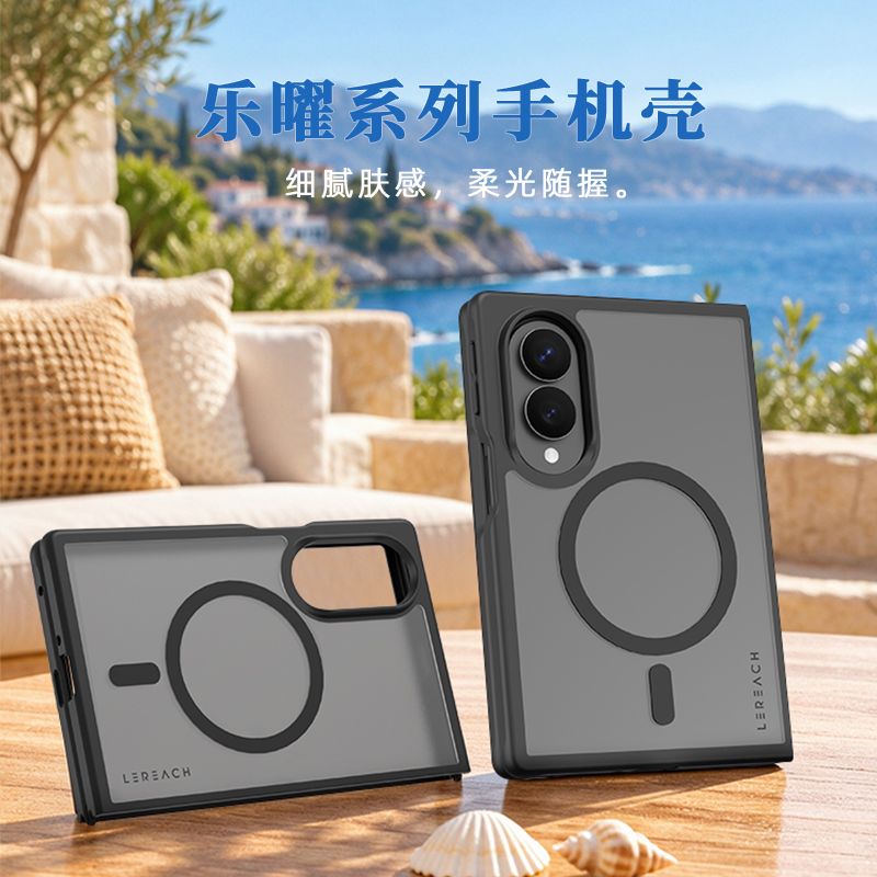 乐曜系列·手机壳