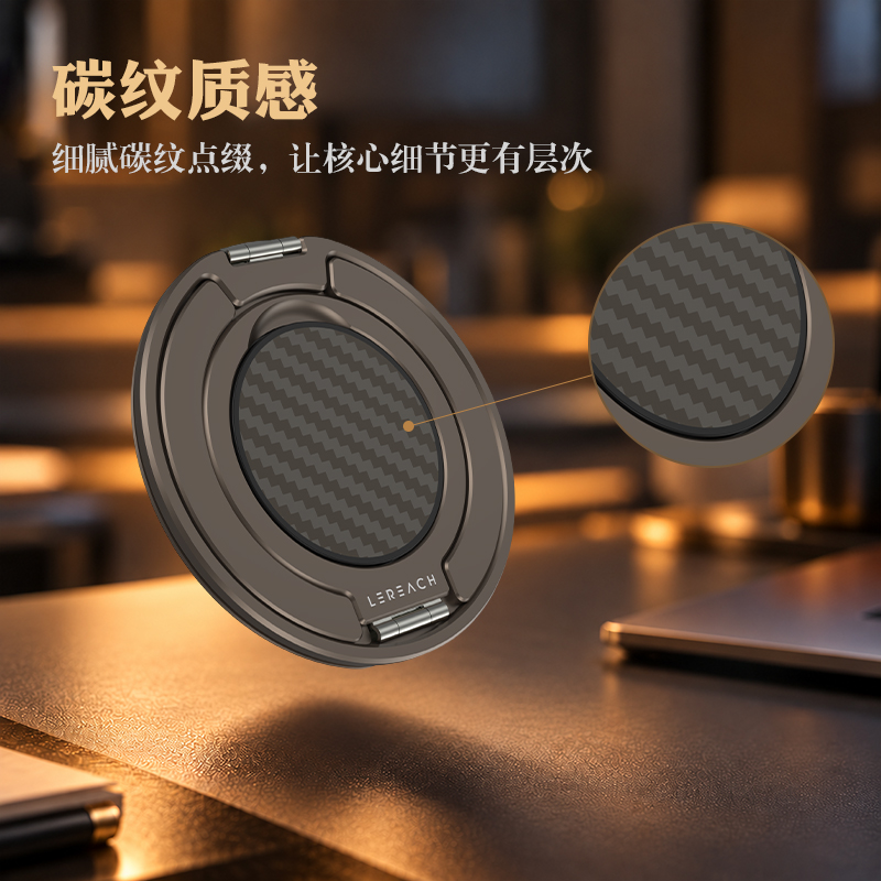 星环系列 星核版 磁吸手环支架