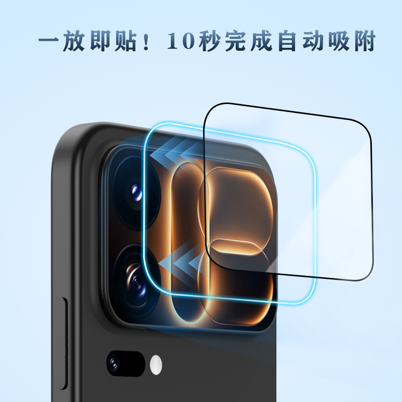 TF 系列 手机镜头保护膜 （秒贴版）
