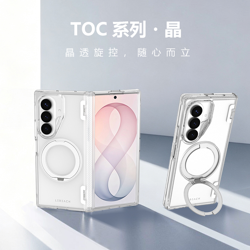 TOC 系列·晶H 磁吸版 手机壳