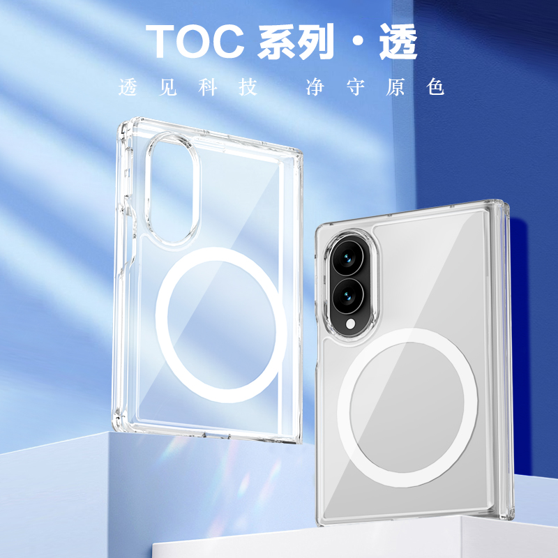 TOC 系列·透 磁吸版 手机壳