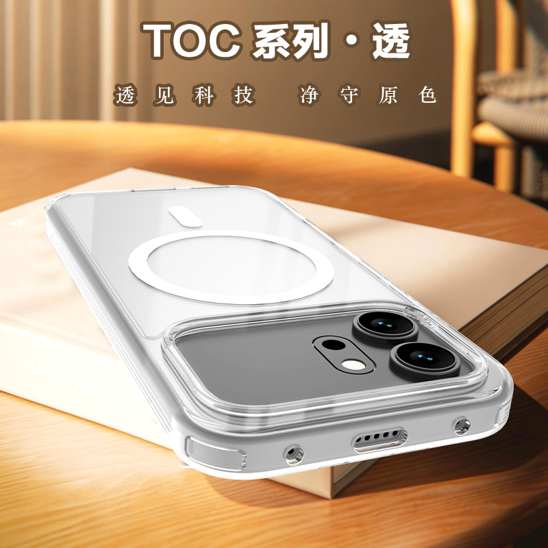 TOC 系列·透 磁吸版 手机壳