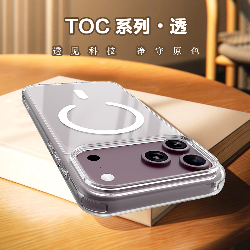 TOC 系列·透 磁吸版 手机壳