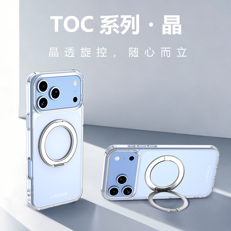 TOC 系列·晶磁吸版手机壳