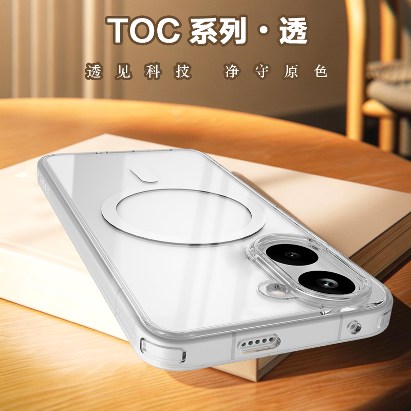 TOC 系列·透 磁吸手机壳