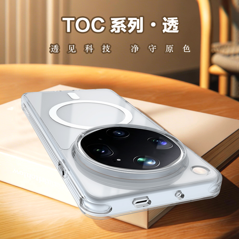 TOC 系列·透 磁吸版 手机壳