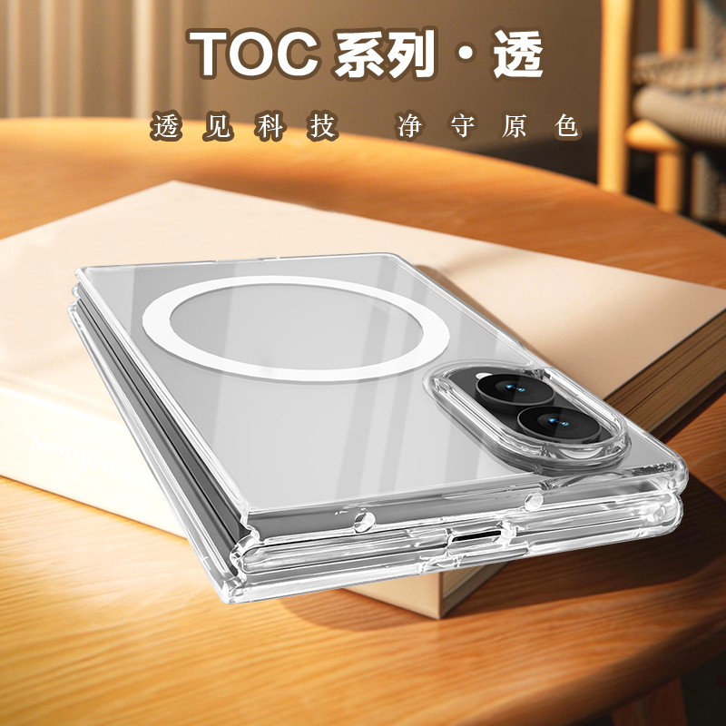 TOC 系列·透 磁吸版 手机壳