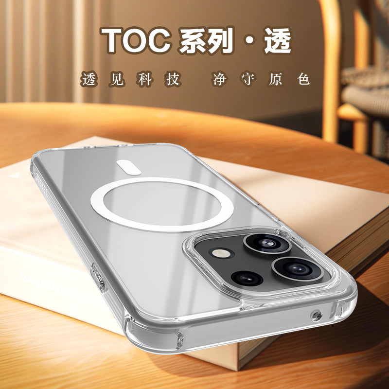 TOC 系列·透 磁吸版 手机壳