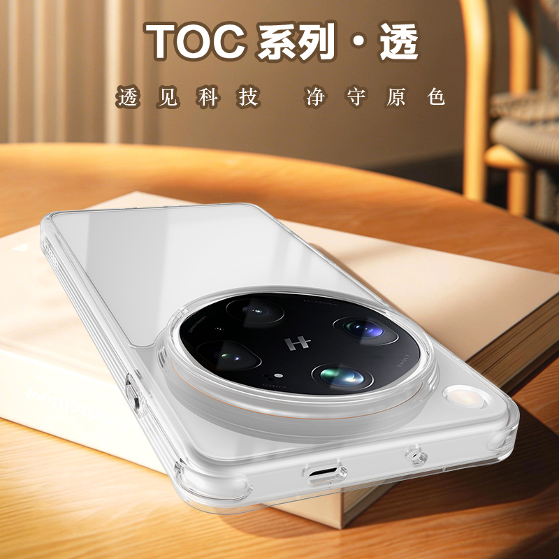 TOC 系列·透 手机壳