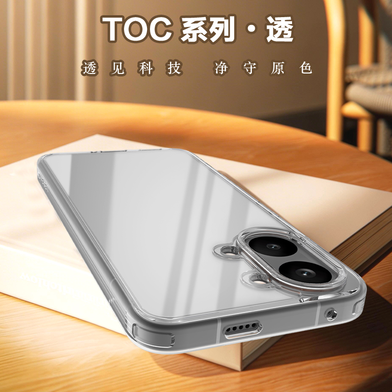 TOC 系列·透 手机壳