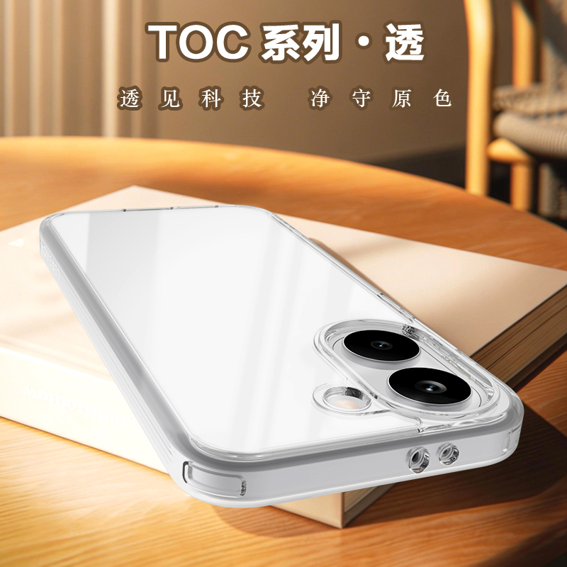 TOC 系列·透 手机壳