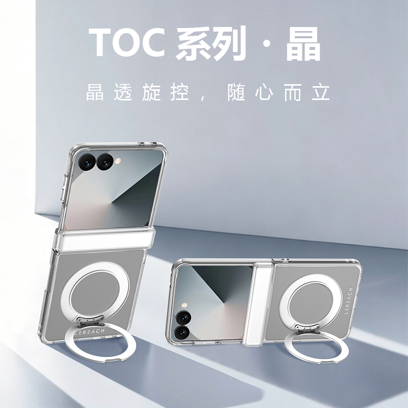 TOC 系列·晶 磁吸版 手机壳