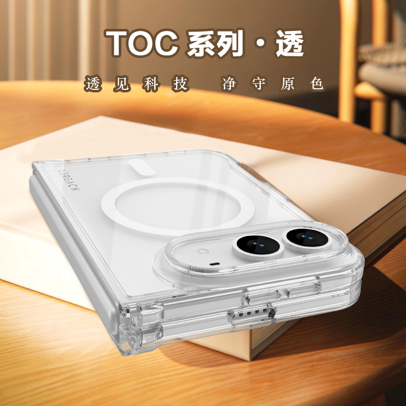 TOC 系列·透 磁吸版 手机壳