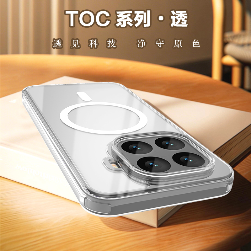 TOC 系列·透 磁吸手机壳