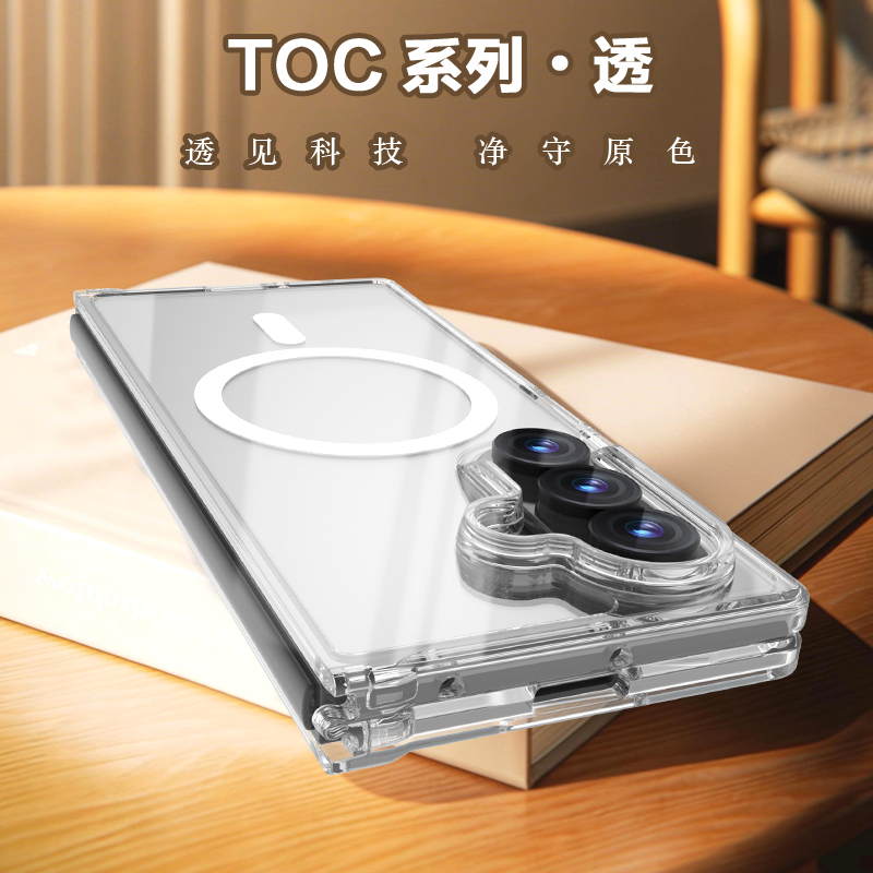 TOC 系列·透 磁吸手机壳