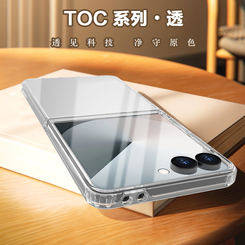 TOC 系列·透 手机壳